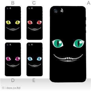 カラーE ハードケース iPhone5C ケース/アイフォン5C/ハードケース/ハード/ docomo/au/SoftBank 対応 カバー ジャケット スマホケース phon5c_a17_576a_e