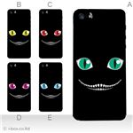 カラーE ハードケース iPhone5C ケース/アイフォン5C/ハードケース/ハード/ docomo/au/SoftBank 対応 カバー ジャケット スマホケース phon5c_a17_576a_e