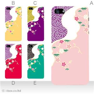 カラーE ハードケース iPhone5C ケース/アイフォン5C/ハードケース/ハード/ docomo/au/SoftBank 対応 カバー ジャケット スマホケース phon5c_a17_579a_e