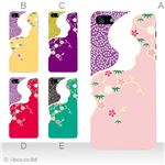 カラーE ハードケース iPhone5C ケース/アイフォン5C/ハードケース/ハード/ docomo/au/SoftBank 対応 カバー ジャケット スマホケース phon5c_a17_579a_e
