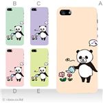 カラーE ハードケース iPhone5C ケース/アイフォン5C/ハードケース/ハード/ docomo/au/SoftBank 対応 カバー ジャケット スマホケース phon5c_a17_584a_e