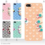 カラーE ハードケース iPhone5C ケース/アイフォン5C/ハードケース/ハード/ docomo/au/SoftBank 対応 カバー ジャケット スマホケース phon5c_a17_596a_e