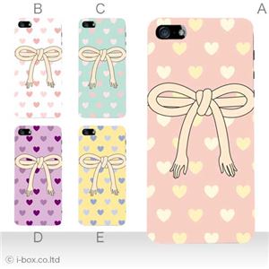 カラーE ハードケース iPhone5C ケース/アイフォン5C/ハードケース/ハード/ docomo/au/SoftBank 対応 カバー ジャケット スマホケース phon5c_a17_598a_e