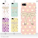 カラーE ハードケース iPhone5C ケース/アイフォン5C/ハードケース/ハード/ docomo/au/SoftBank 対応 カバー ジャケット スマホケース phon5c_a17_598a_e