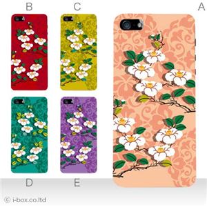 カラーE ハードケース iPhone5C ケース/アイフォン5C/ハードケース/ハード/ docomo/au/SoftBank 対応 カバー ジャケット スマホケース phon5c_a17_607a_e