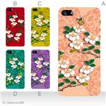 カラーE ハードケース iPhone5C ケース/アイフォン5C/ハードケース/ハード/ docomo/au/SoftBank 対応 カバー ジャケット スマホケース phon5c_a17_607a_e