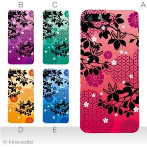 カラーE ハードケース iPhone5C ケース/アイフォン5C/ハードケース/ハード/ docomo/au/SoftBank 対応 カバー ジャケット スマホケース phon5c_a17_610a_e
