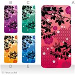 カラーE ハードケース iPhone5C ケース/アイフォン5C/ハードケース/ハード/ docomo/au/SoftBank 対応 カバー ジャケット スマホケース phon5c_a17_610a_e