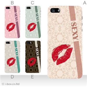 カラーE ハードケース iPhone5C ケース/アイフォン5C/ハードケース/ハード/ docomo/au/SoftBank 対応 カバー ジャケット スマホケース phon5c_a17_635a_e