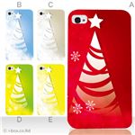 カラーE ハードケース iPhone5C ケース/アイフォン5C/ハードケース/ハード/ docomo/au/SoftBank 対応 カバー ジャケット スマホケース phon5c_a18_501a_e