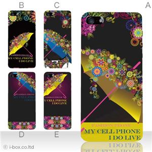 カラーE ハードケース iPhone5C ケース/アイフォン5C/ハードケース/ハード/ docomo/au/SoftBank 対応 カバー ジャケット スマホケース phon5c_a18_521a_e