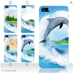 カラーE ハードケース iPhone5C ケース/アイフォン5C/ハードケース/ハード/ docomo/au/SoftBank 対応 カバー ジャケット スマホケース phon5c_a18_548a_e