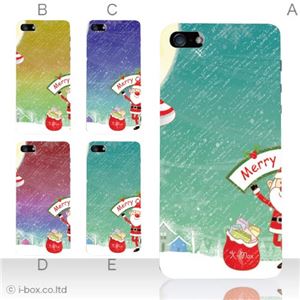 カラーE ハードケース iPhone5C ケース/アイフォン5C/ハードケース/ハード/ docomo/au/SoftBank 対応 カバー ジャケット スマホケース phon5c_a18_556a_e