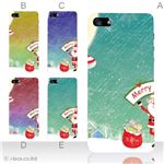 カラーE ハードケース iPhone5C ケース/アイフォン5C/ハードケース/ハード/ docomo/au/SoftBank 対応 カバー ジャケット スマホケース phon5c_a18_556a_e