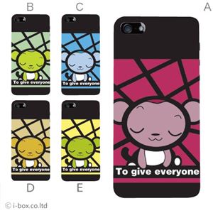 カラーE ハードケース iPhone5C ケース/アイフォン5C/ハードケース/ハード/ docomo/au/SoftBank 対応 カバー ジャケット スマホケース phon5c_a18_574a_e
