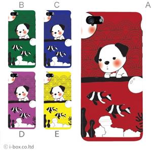 カラーE ハードケース iPhone5C ケース/アイフォン5C/ハードケース/ハード/ docomo/au/SoftBank 対応 カバー ジャケット スマホケース phon5c_a18_588a_e