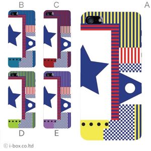 カラーE ハードケース iPhone5C ケース/アイフォン5C/ハードケース/ハード/ docomo/au/SoftBank 対応 カバー ジャケット スマホケース phon5c_a18_589a_e