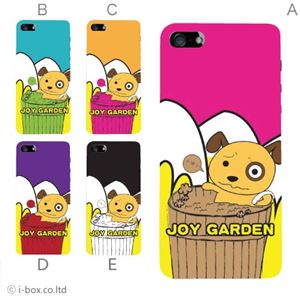カラーE ハードケース iPhone5C ケース/アイフォン5C/ハードケース/ハード/ docomo/au/SoftBank 対応 カバー ジャケット スマホケース phon5c_a18_599a_e