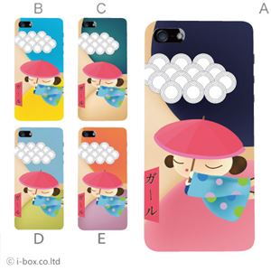 カラーE ハードケース iPhone5C ケース/アイフォン5C/ハードケース/ハード/ docomo/au/SoftBank 対応 カバー ジャケット スマホケース phon5c_a18_603a_e