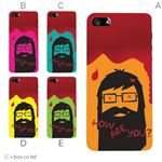 カラーE ハードケース iPhone5C ケース/アイフォン5C/ハードケース/ハード/ docomo/au/SoftBank 対応 カバー ジャケット スマホケース phon5c_a18_609a_e