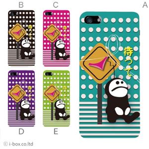 カラーE ハードケース iPhone5C ケース/アイフォン5C/ハードケース/ハード/ docomo/au/SoftBank 対応 カバー ジャケット スマホケース phon5c_a18_635a_e
