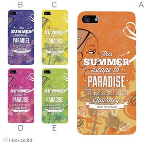 カラーE ハードケース iPhone5C ケース/アイフォン5C/ハードケース/ハード/ docomo/au/SoftBank 対応 カバー ジャケット スマホケース phon5c_a18_641a_e