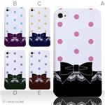 カラーE ハードケース iPhone5C ケース/アイフォン5C/ハードケース/ハード/ docomo/au/SoftBank 対応 カバー ジャケット スマホケース phon5c_a19_513a_e