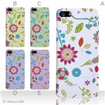 カラーE ハードケース iPhone5C ケース/アイフォン5C/ハードケース/ハード/ docomo/au/SoftBank 対応 カバー ジャケット スマホケース phon5c_a19_517a_e