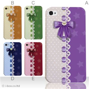 カラーE ハードケース iPhone5C ケース/アイフォン5C/ハードケース/ハード/ docomo/au/SoftBank 対応 カバー ジャケット スマホケース phon5c_a19_520a_e