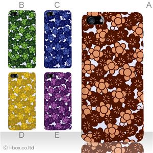 カラーE ハードケース iPhone5C ケース/アイフォン5C/ハードケース/ハード/ docomo/au/SoftBank 対応 カバー ジャケット スマホケース phon5c_a19_549a_e