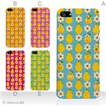 カラーE ハードケース iPhone5C ケース/アイフォン5C/ハードケース/ハード/ docomo/au/SoftBank 対応 カバー ジャケット スマホケース phon5c_a19_556a_e