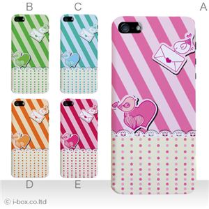 カラーE ハードケース iPhone5C ケース/アイフォン5C/ハードケース/ハード/ docomo/au/SoftBank 対応 カバー ジャケット スマホケース phon5c_a19_558a_e