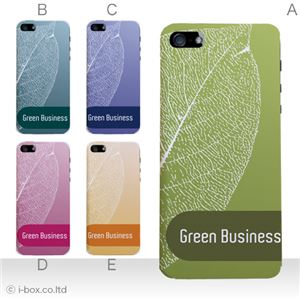 カラーE ハードケース iPhone5C ケース/アイフォン5C/ハードケース/ハード/ docomo/au/SoftBank 対応 カバー ジャケット スマホケース phon5c_a19_581a_e