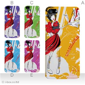 カラーE ハードケース iPhone5C ケース/アイフォン5C/ハードケース/ハード/ docomo/au/SoftBank 対応 カバー ジャケット スマホケース phon5c_a19_588a_e