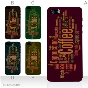 カラーE ハードケース iPhone5C ケース/アイフォン5C/ハードケース/ハード/ docomo/au/SoftBank 対応 カバー ジャケット スマホケース phon5c_a19_602a_e