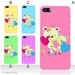 カラーE ハードケース iPhone5C ケース/アイフォン5C/ハードケース/ハード/ docomo/au/SoftBank 対応 カバー ジャケット スマホケース phon5c_a20_525a_e