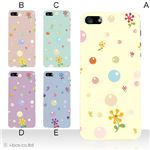 カラーE ハードケース iPhone5C ケース/アイフォン5C/ハードケース/ハード/ docomo/au/SoftBank 対応 カバー ジャケット スマホケース phon5c_a20_529a_e