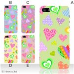 カラーE ハードケース iPhone5C ケース/アイフォン5C/ハードケース/ハード/ docomo/au/SoftBank 対応 カバー ジャケット スマホケース phon5c_a20_543a_e