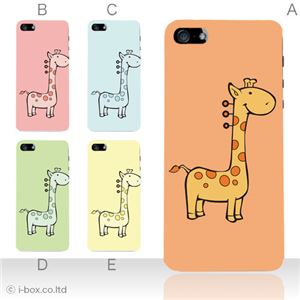 カラーE ハードケース iPhone5C ケース/アイフォン5C/ハードケース/ハード/ docomo/au/SoftBank 対応 カバー ジャケット スマホケース phon5c_a20_552a_e