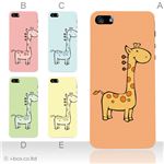 カラーE ハードケース iPhone5C ケース/アイフォン5C/ハードケース/ハード/ docomo/au/SoftBank 対応 カバー ジャケット スマホケース phon5c_a20_552a_e