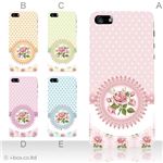 カラーE ハードケース iPhone5C ケース/アイフォン5C/ハードケース/ハード/ docomo/au/SoftBank 対応 カバー ジャケット スマホケース phon5c_a20_554a_e