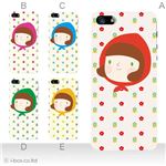 カラーE ハードケース iPhone5C ケース/アイフォン5C/ハードケース/ハード/ docomo/au/SoftBank 対応 カバー ジャケット スマホケース phon5c_a20_558a_e
