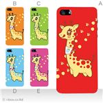 カラーE ハードケース iPhone5C ケース/アイフォン5C/ハードケース/ハード/ docomo/au/SoftBank 対応 カバー ジャケット スマホケース phon5c_a20_560a_e