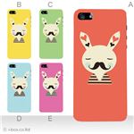 カラーE ハードケース iPhone5C ケース/アイフォン5C/ハードケース/ハード/ docomo/au/SoftBank 対応 カバー ジャケット スマホケース phon5c_a20_561a_e