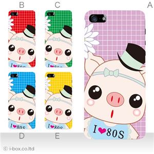 カラーE ハードケース iPhone5C ケース/アイフォン5C/ハードケース/ハード/ docomo/au/SoftBank 対応 カバー ジャケット スマホケース phon5c_a20_562a_e