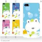 カラーE ハードケース iPhone5C ケース/アイフォン5C/ハードケース/ハード/ docomo/au/SoftBank 対応 カバー ジャケット スマホケース phon5c_a20_563a_e