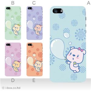 カラーE ハードケース iPhone5C ケース/アイフォン5C/ハードケース/ハード/ docomo/au/SoftBank 対応 カバー ジャケット スマホケース phon5c_a20_573a_e