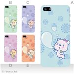 カラーE ハードケース iPhone5C ケース/アイフォン5C/ハードケース/ハード/ docomo/au/SoftBank 対応 カバー ジャケット スマホケース phon5c_a20_573a_e