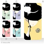 カラーE ハードケース iPhone5C ケース/アイフォン5C/ハードケース/ハード/ docomo/au/SoftBank 対応 カバー ジャケット スマホケース phon5c_a20_576a_e