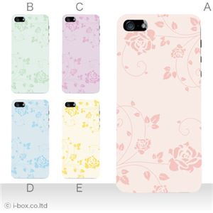 カラーE ハードケース iPhone5C ケース/アイフォン5C/ハードケース/ハード/ docomo/au/SoftBank 対応 カバー ジャケット スマホケース phon5c_a20_579a_e